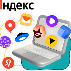Яндекс сервисы - КИБЕРшкола программирования для детей, компьютерные курсы для школьников, начинающих и подростков - KIBERone г. Хотьково