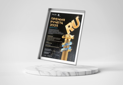 Премия Рунета 2025 - КИБЕРшкола программирования для детей, компьютерные курсы для школьников, начинающих и подростков - KIBERone г. Хотьково