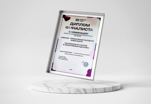 ММСО Премия года - КИБЕРшкола программирования для детей, компьютерные курсы для школьников, начинающих и подростков - KIBERone г. Хотьково