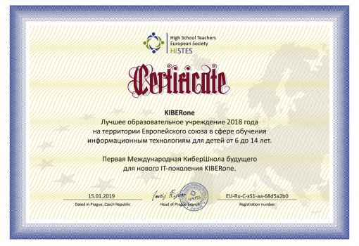 HiSTES - Школа программирования для детей, компьютерные курсы для школьников, начинающих и подростков - KIBERone г. Хотьково