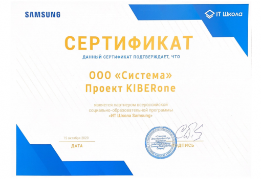 Samsung - Школа программирования для детей, компьютерные курсы для школьников, начинающих и подростков - KIBERone г. Хотьково