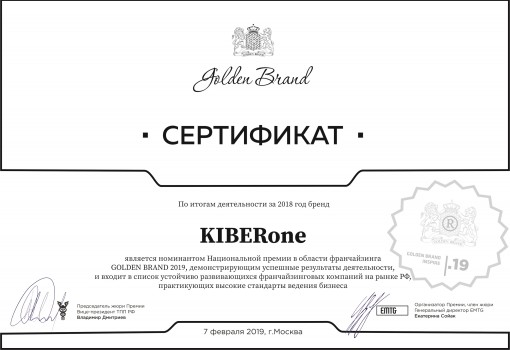 Golden Brand - Школа программирования для детей, компьютерные курсы для школьников, начинающих и подростков - KIBERone г. Хотьково