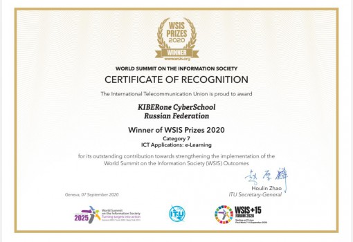 WSIS Prizes 2020 - Школа программирования для детей, компьютерные курсы для школьников, начинающих и подростков - KIBERone г. Хотьково