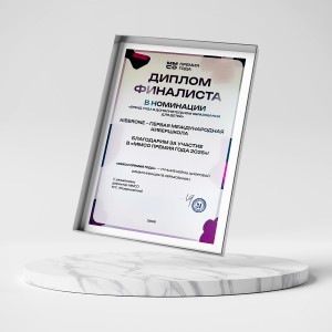 KIBERone – финалист главной образовательной премии страны «ММСО Премия года»!  - КИБЕРшкола программирования для детей, компьютерные курсы для школьников, начинающих и подростков - KIBERone г. Хотьково